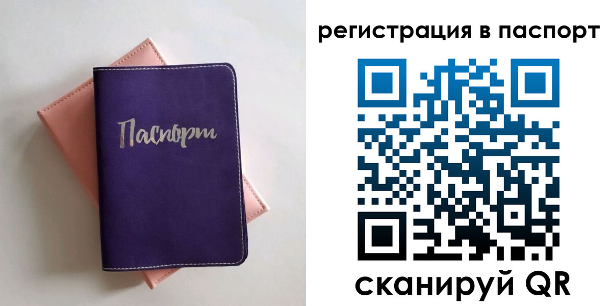 прописка для военкомата в Лабытнанги