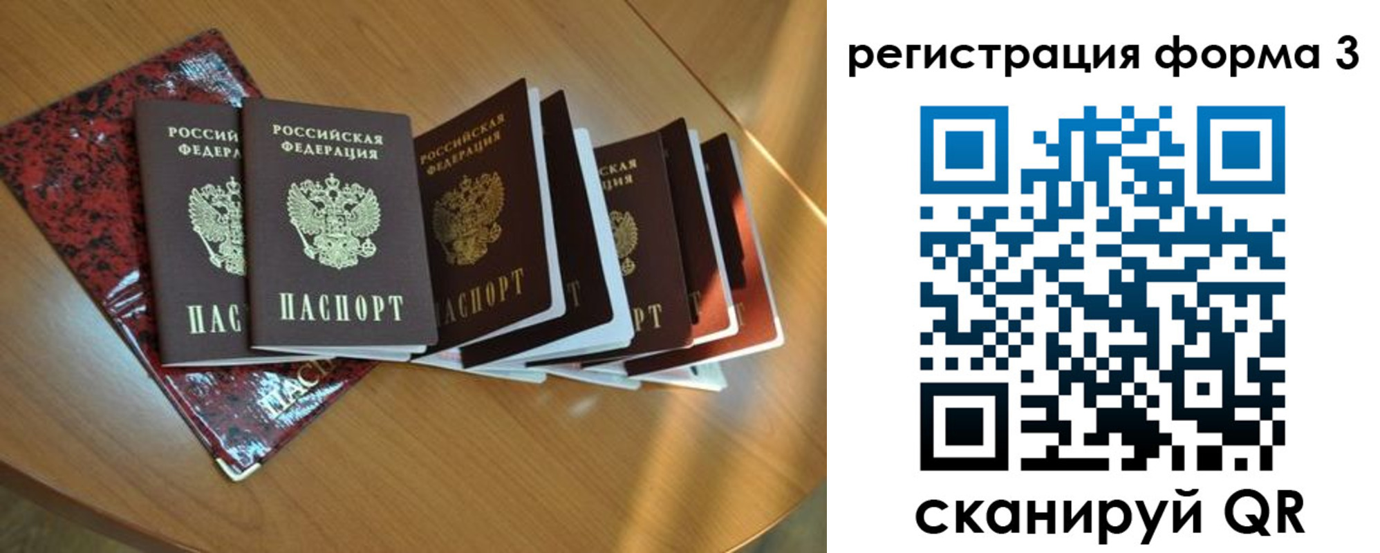 временная регистрация в Лабытнанги