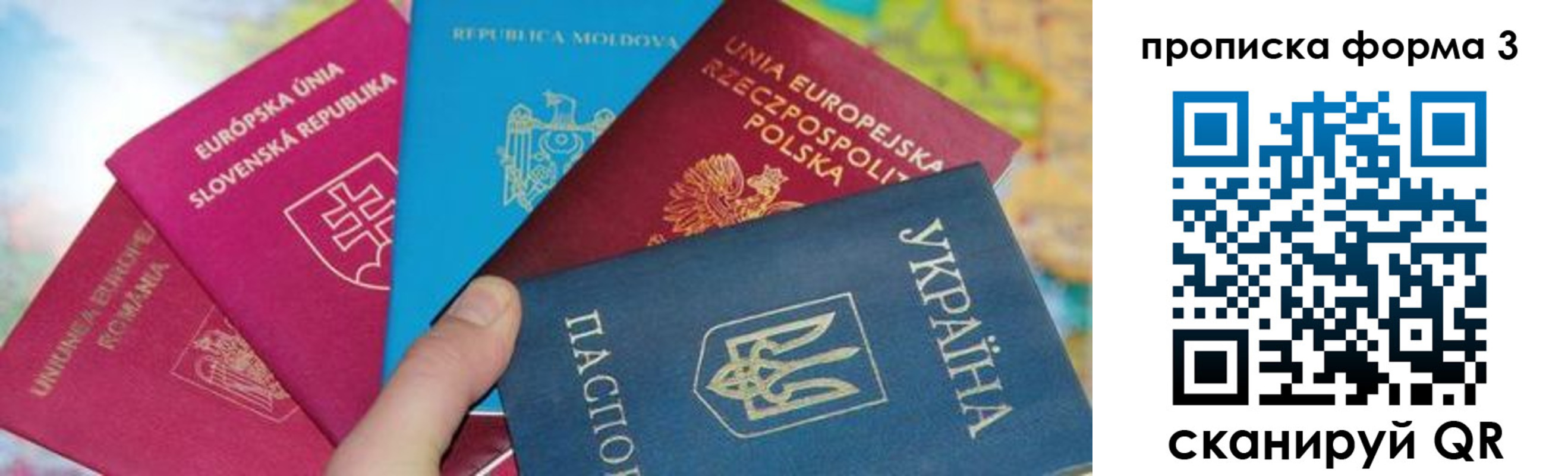 временная регистрация в Лабытнанги
