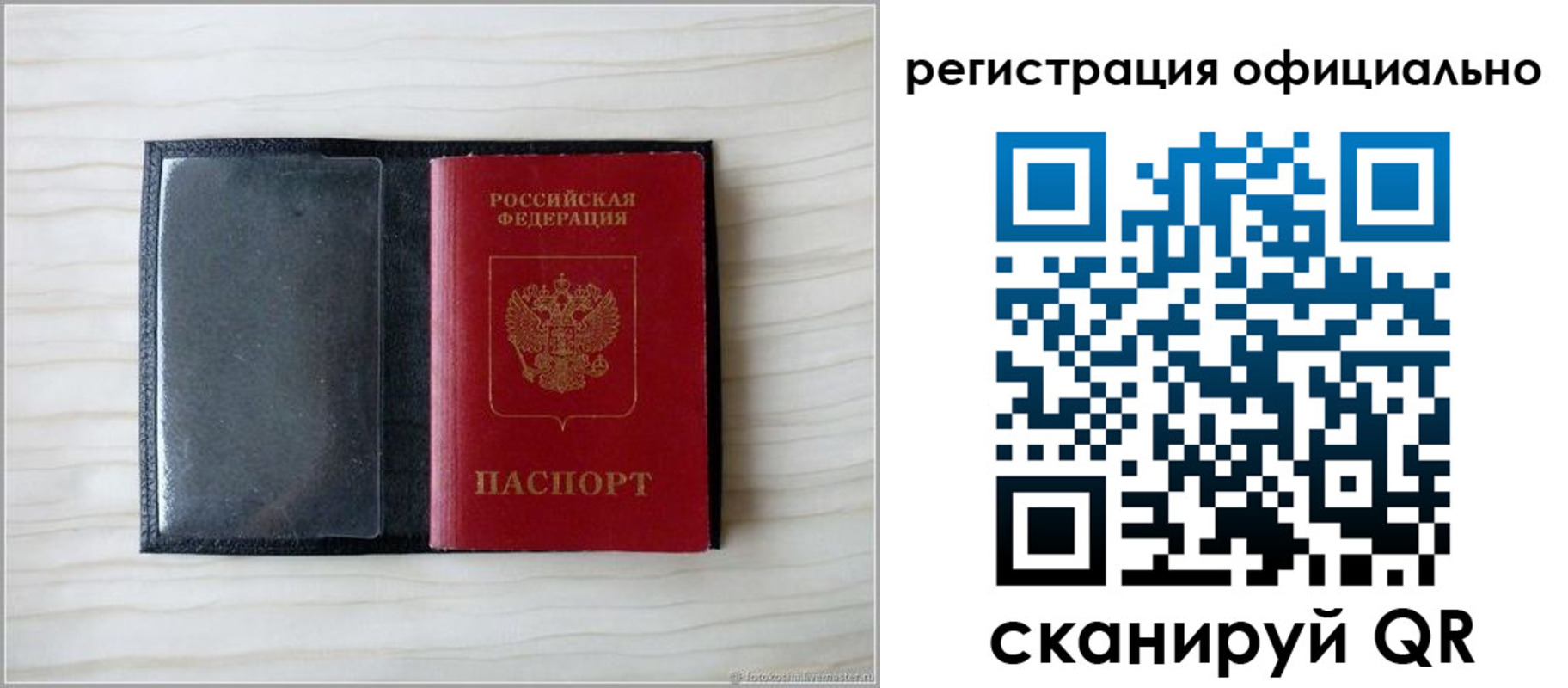 временная регистрация для всех в Лабытнанги