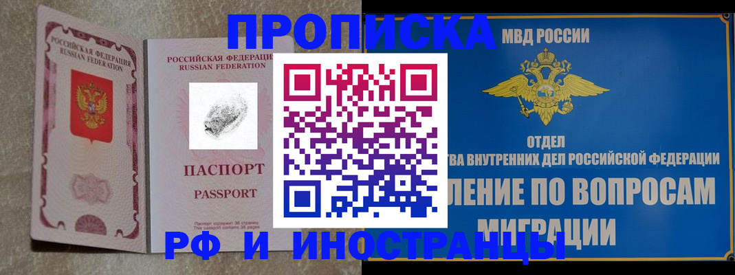 временная прописка в Лабытнанги