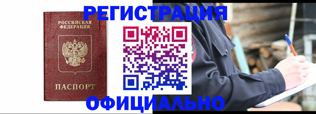 прописка для кредита в Лабытнанги