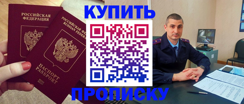 прописка для кредита в Лабытнанги