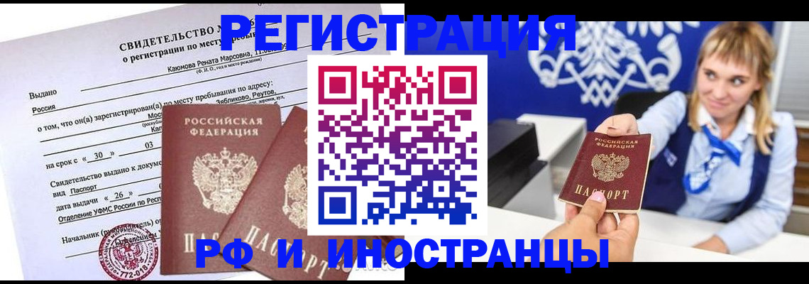 временная регистрация для школы в Лабытнанги
