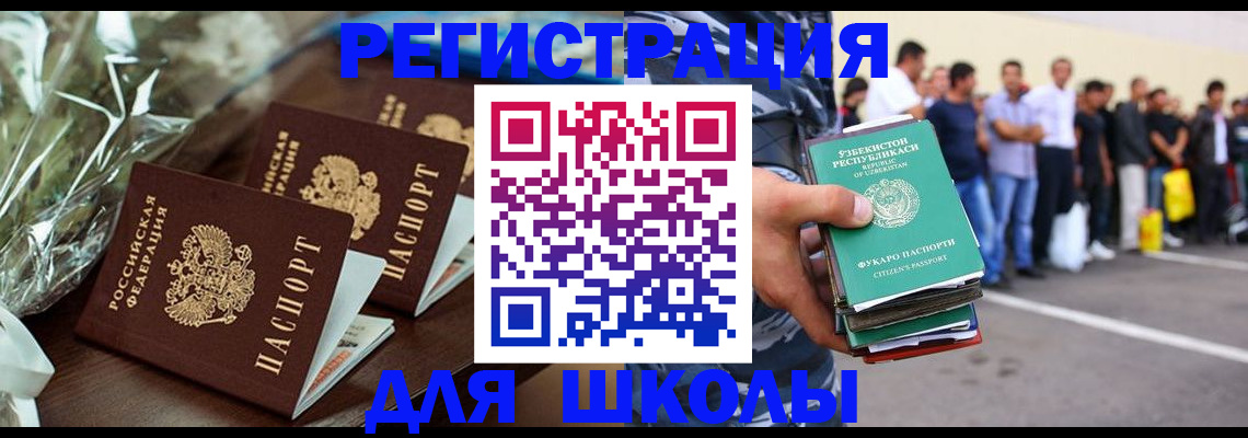 купить прописку в Лабытнанги